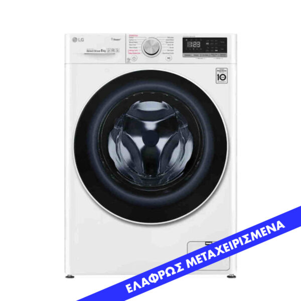 ΠΛΥΝΤΗΡΙΟ ΡΟΥΧΩΝ LG 8,5κιλά - ΕΛΑΦΡΩΣ ΜΕΤΑΧΕΙΡΙΣΜΕΝΟ