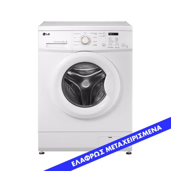 ΠΛΥΝΤΗΡΙΟ ΡΟΥΧΩΝ LG 8κιλά - ΕΛΑΦΡΩΣ ΜΕΤΑΧΕΙΡΙΣΜΕΝΟ